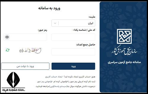 دریافت کد سوابق تحصیلی دیپلم ۱۴۰۴ 
